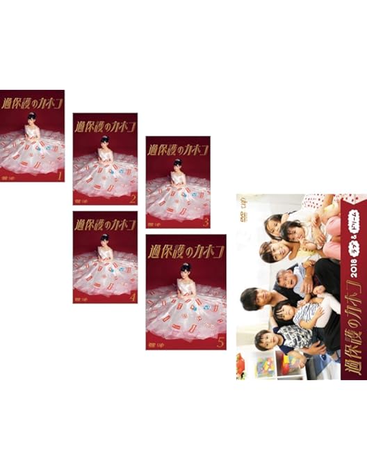 Amazon.co.jp: 過保護のカホコ Blu-ray BOX : 高畑充希, 竹内涼